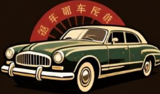 汽车/教育服务logo